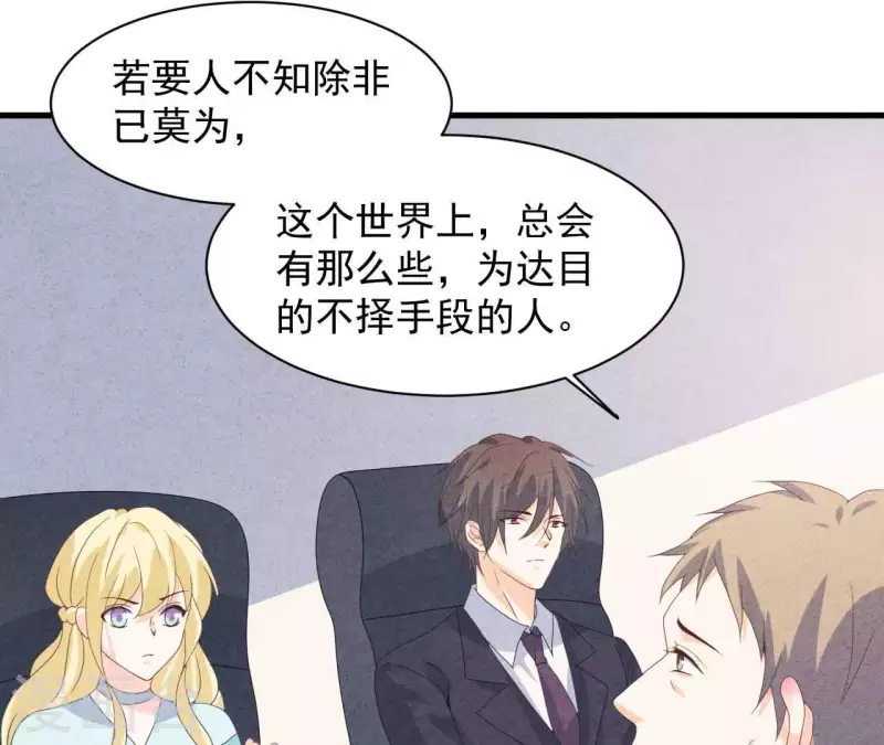 最后一次初恋韩漫全集-第113话 你们到底想要什么！无删减无遮挡章节图片 