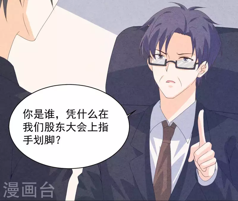 最后一次初恋韩漫全集-第113话 你们到底想要什么！无删减无遮挡章节图片 