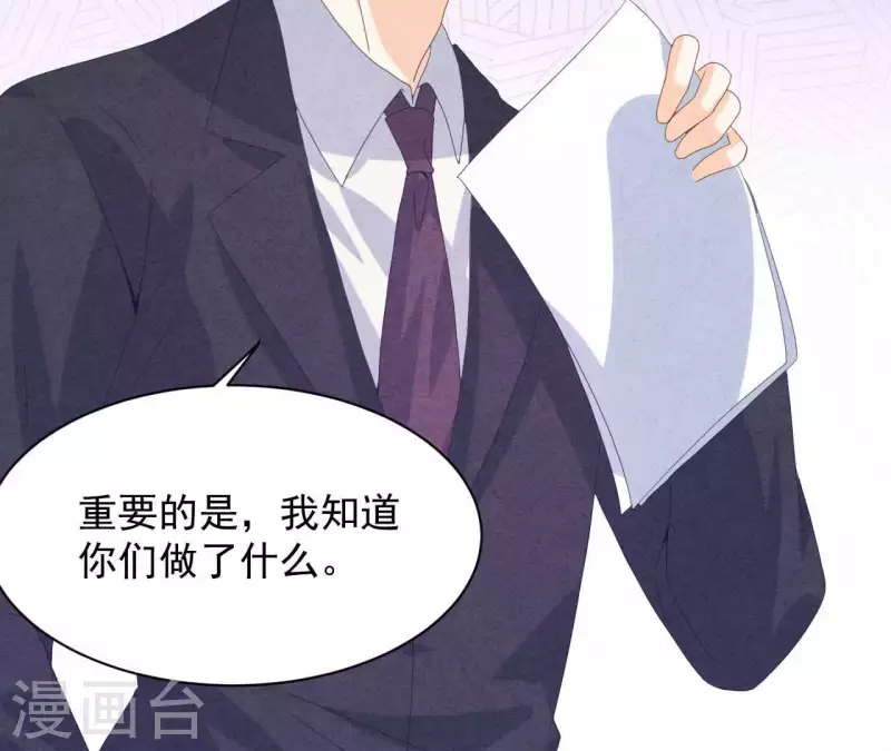 最后一次初恋韩漫全集-第113话 你们到底想要什么！无删减无遮挡章节图片 