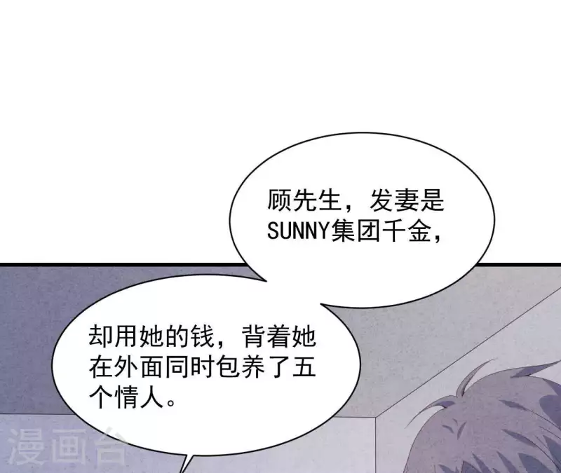 最后一次初恋韩漫全集-第113话 你们到底想要什么！无删减无遮挡章节图片 
