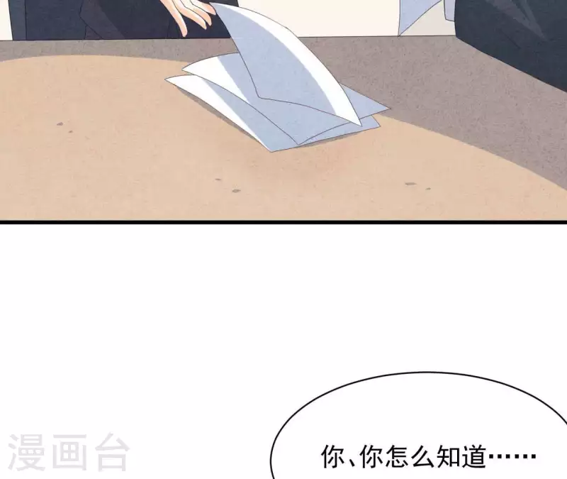 最后一次初恋韩漫全集-第113话 你们到底想要什么！无删减无遮挡章节图片 