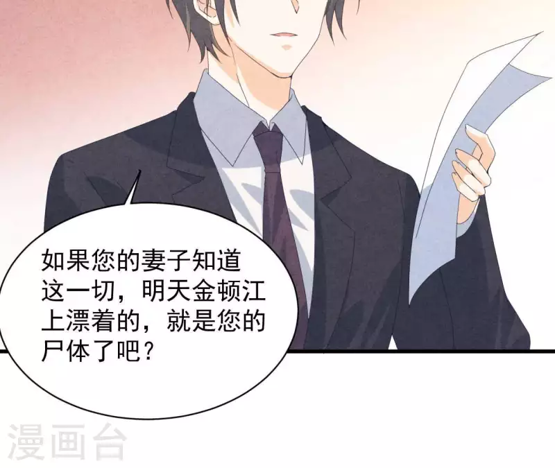最后一次初恋韩漫全集-第113话 你们到底想要什么！无删减无遮挡章节图片 