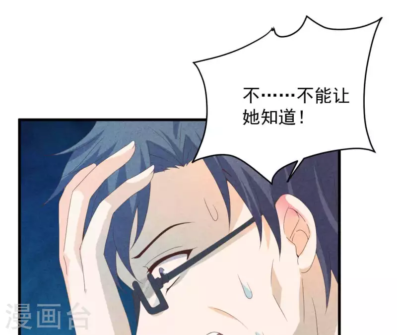 最后一次初恋韩漫全集-第113话 你们到底想要什么！无删减无遮挡章节图片 