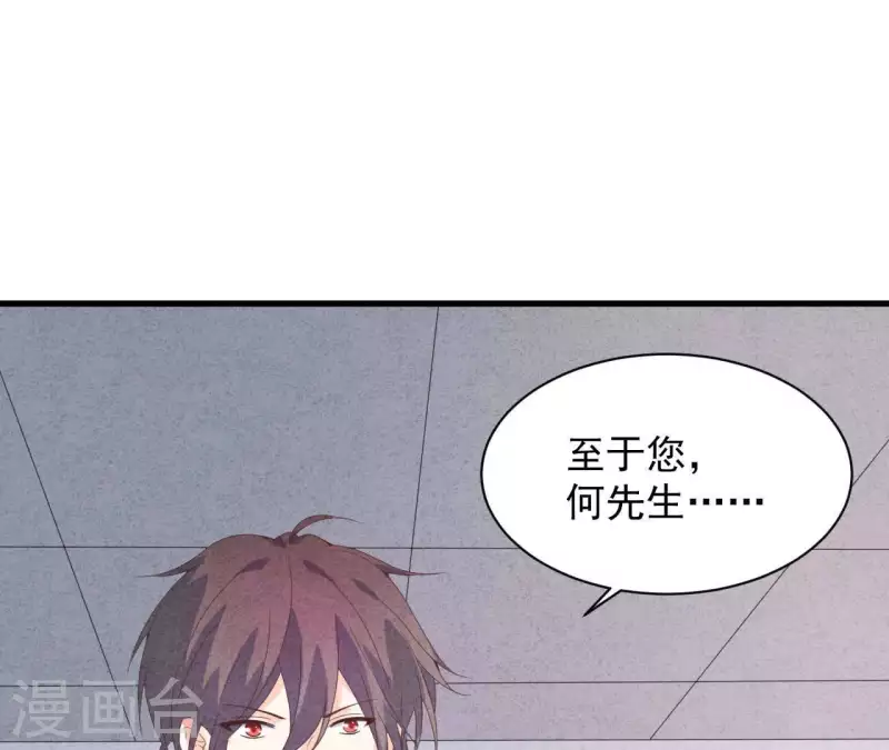 最后一次初恋韩漫全集-第113话 你们到底想要什么！无删减无遮挡章节图片 