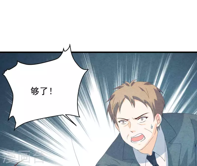 最后一次初恋韩漫全集-第113话 你们到底想要什么！无删减无遮挡章节图片 