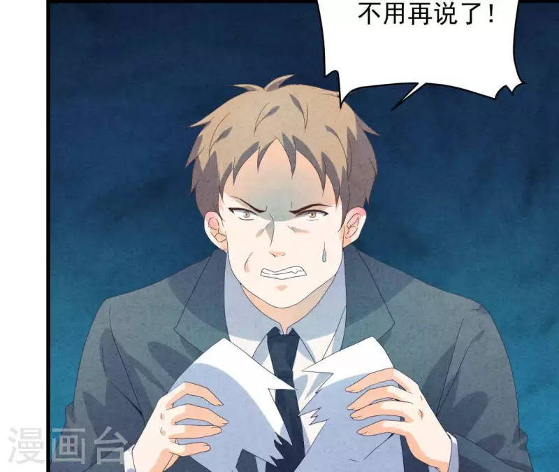 最后一次初恋韩漫全集-第113话 你们到底想要什么！无删减无遮挡章节图片 