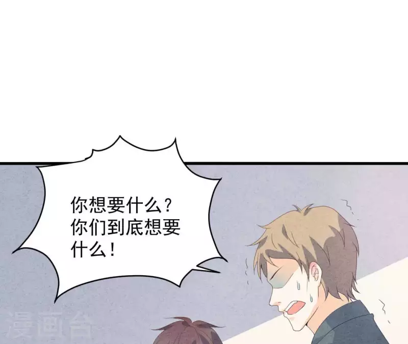 最后一次初恋韩漫全集-第113话 你们到底想要什么！无删减无遮挡章节图片 
