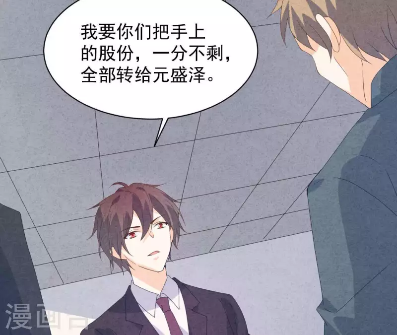 最后一次初恋韩漫全集-第113话 你们到底想要什么！无删减无遮挡章节图片 