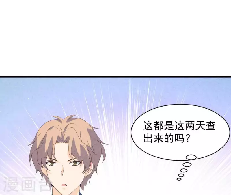 最后一次初恋韩漫全集-第113话 你们到底想要什么！无删减无遮挡章节图片 
