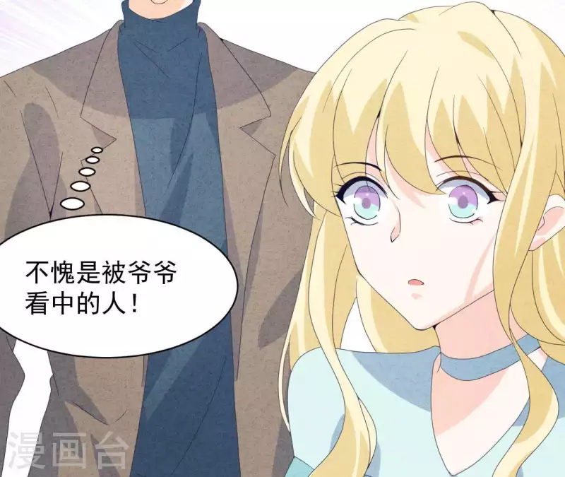 最后一次初恋韩漫全集-第113话 你们到底想要什么！无删减无遮挡章节图片 