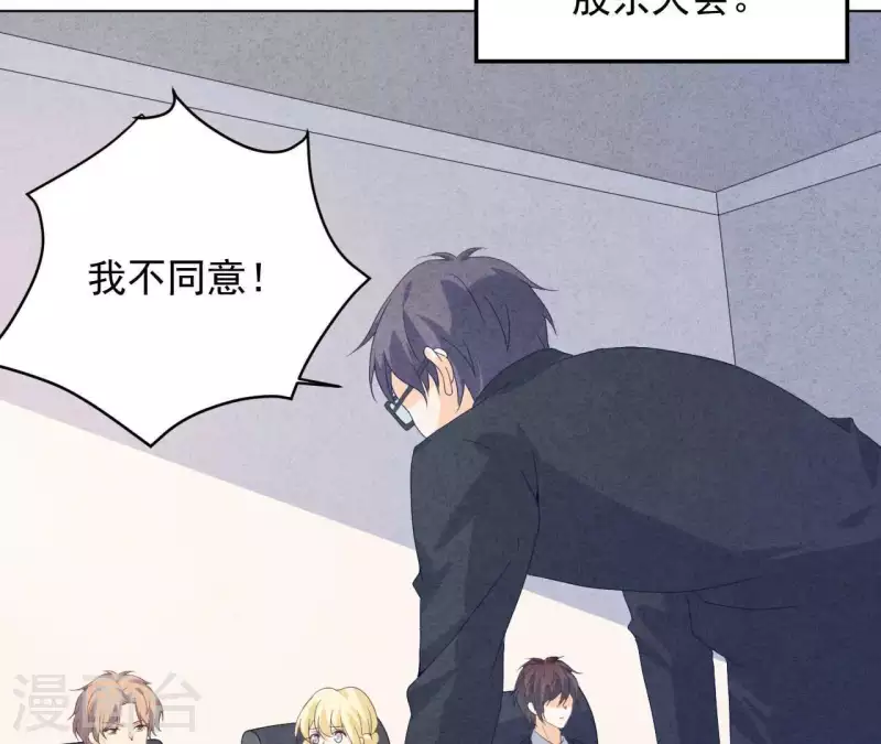 最后一次初恋韩漫全集-第113话 你们到底想要什么！无删减无遮挡章节图片 