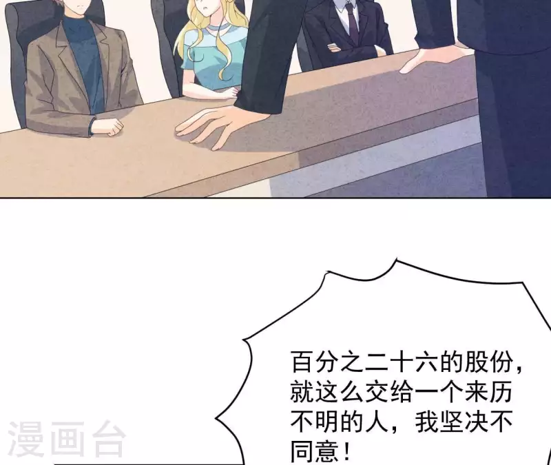 最后一次初恋韩漫全集-第113话 你们到底想要什么！无删减无遮挡章节图片 