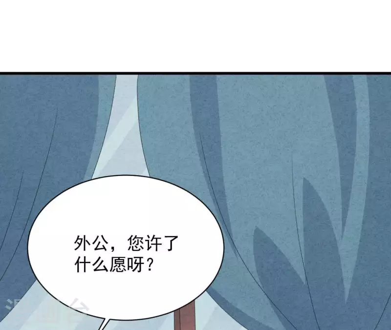 最后一次初恋韩漫全集-第114话 该你履行承诺了无删减无遮挡章节图片 