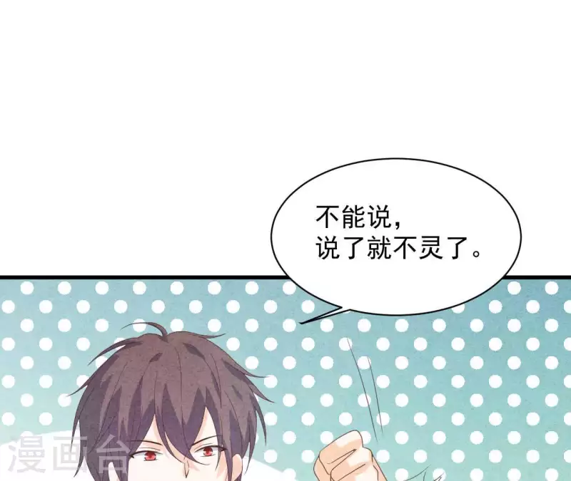 最后一次初恋韩漫全集-第114话 该你履行承诺了无删减无遮挡章节图片 