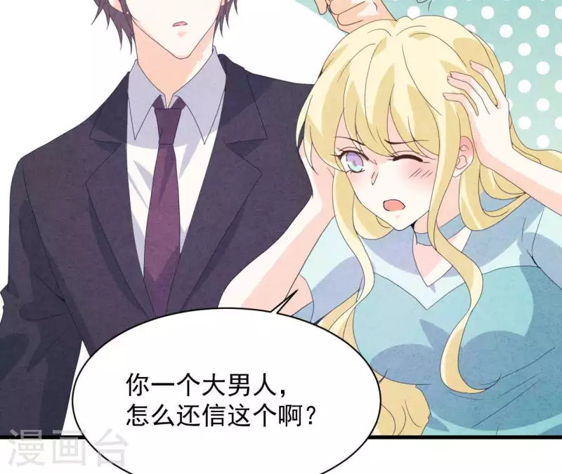最后一次初恋韩漫全集-第114话 该你履行承诺了无删减无遮挡章节图片 