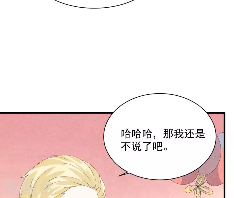 最后一次初恋韩漫全集-第114话 该你履行承诺了无删减无遮挡章节图片 