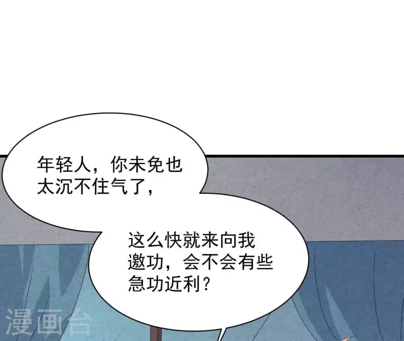 最后一次初恋韩漫全集-第114话 该你履行承诺了无删减无遮挡章节图片 