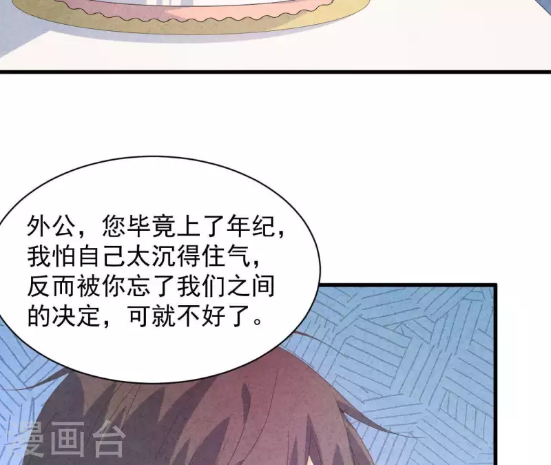 最后一次初恋韩漫全集-第114话 该你履行承诺了无删减无遮挡章节图片 