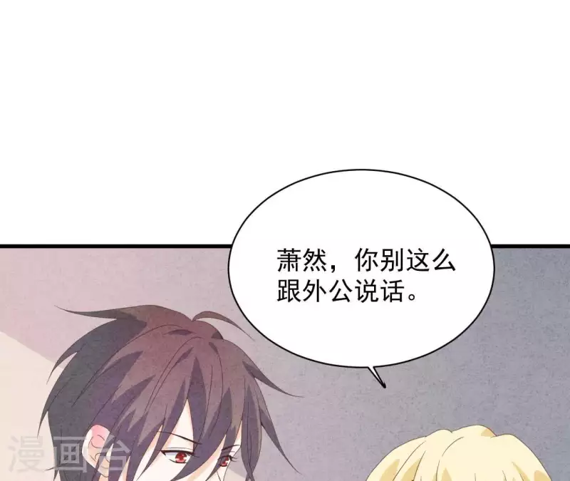 最后一次初恋韩漫全集-第114话 该你履行承诺了无删减无遮挡章节图片 