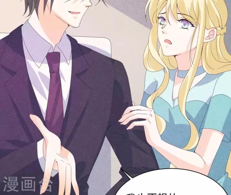 最后一次初恋韩漫全集-第114话 该你履行承诺了无删减无遮挡章节图片 