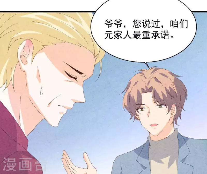 最后一次初恋韩漫全集-第114话 该你履行承诺了无删减无遮挡章节图片 