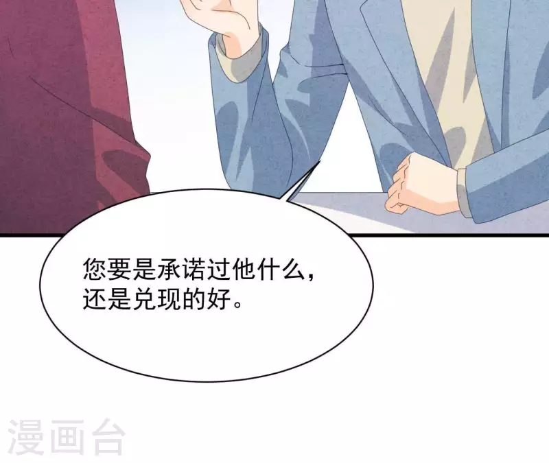 最后一次初恋韩漫全集-第114话 该你履行承诺了无删减无遮挡章节图片 