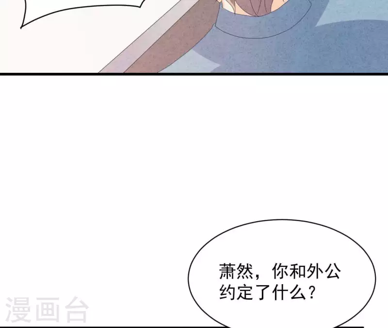 最后一次初恋韩漫全集-第114话 该你履行承诺了无删减无遮挡章节图片 