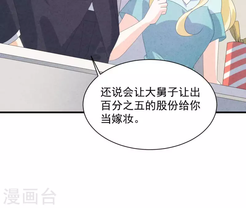 最后一次初恋韩漫全集-第114话 该你履行承诺了无删减无遮挡章节图片 