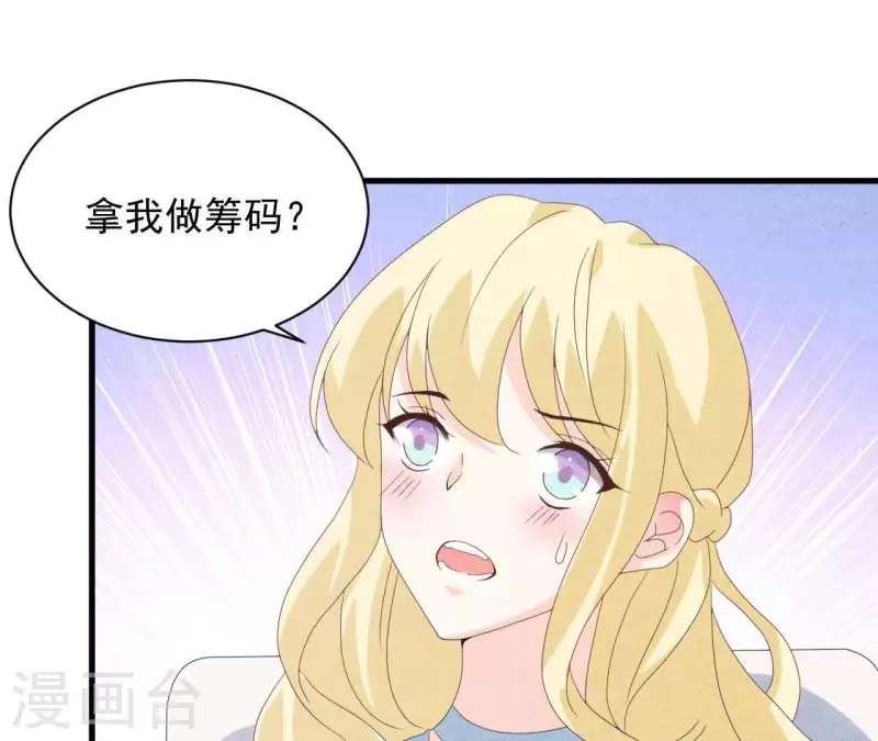 最后一次初恋韩漫全集-第114话 该你履行承诺了无删减无遮挡章节图片 