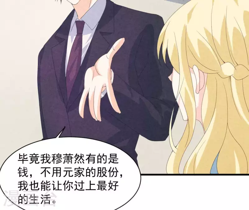 最后一次初恋韩漫全集-第114话 该你履行承诺了无删减无遮挡章节图片 