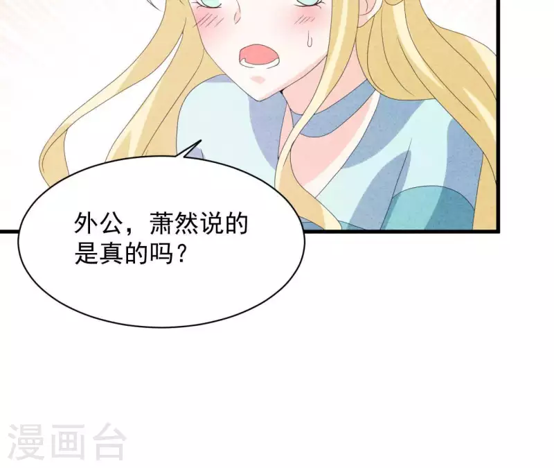 最后一次初恋韩漫全集-第114话 该你履行承诺了无删减无遮挡章节图片 