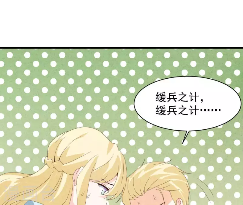 最后一次初恋韩漫全集-第114话 该你履行承诺了无删减无遮挡章节图片 