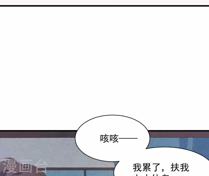 最后一次初恋韩漫全集-第114话 该你履行承诺了无删减无遮挡章节图片 