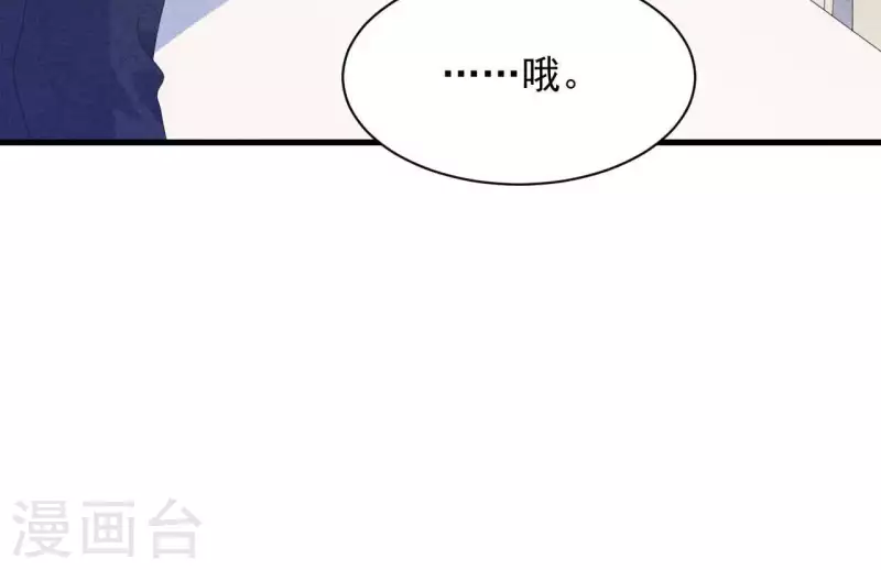 最后一次初恋韩漫全集-第114话 该你履行承诺了无删减无遮挡章节图片 