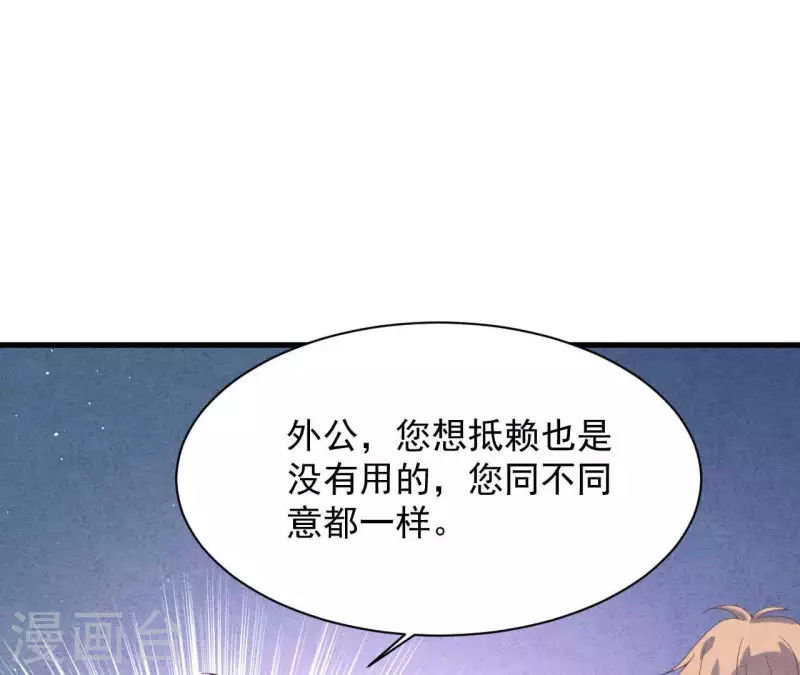 最后一次初恋韩漫全集-第114话 该你履行承诺了无删减无遮挡章节图片 