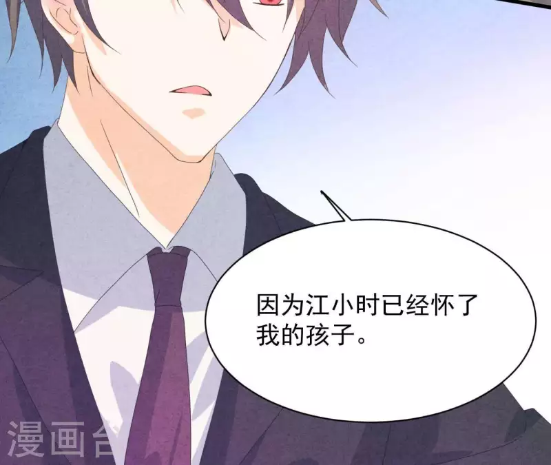 最后一次初恋韩漫全集-第114话 该你履行承诺了无删减无遮挡章节图片 
