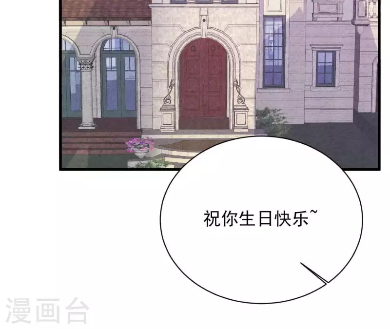最后一次初恋韩漫全集-第114话 该你履行承诺了无删减无遮挡章节图片 