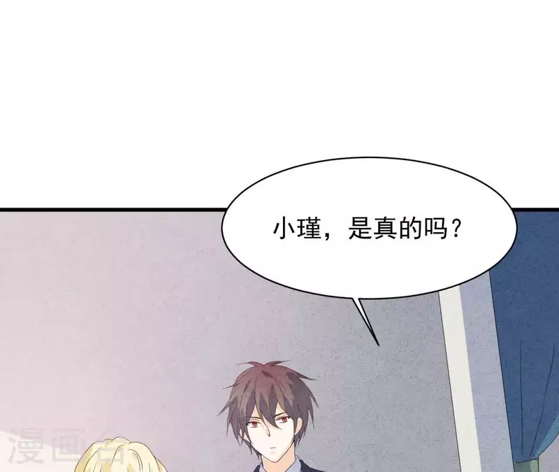 最后一次初恋韩漫全集-第114话 该你履行承诺了无删减无遮挡章节图片 
