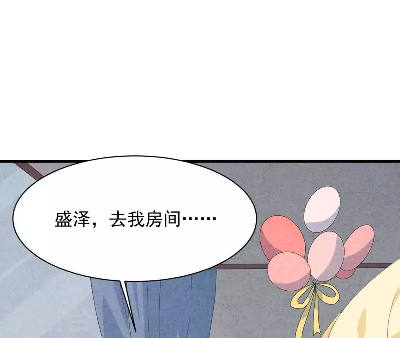 最后一次初恋韩漫全集-第114话 该你履行承诺了无删减无遮挡章节图片 
