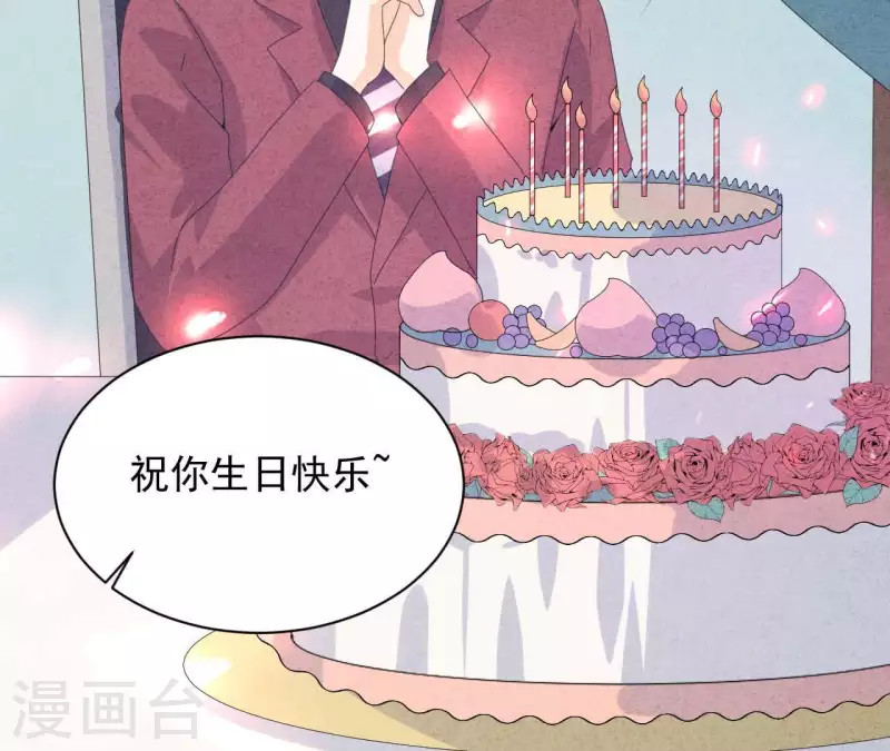 最后一次初恋韩漫全集-第114话 该你履行承诺了无删减无遮挡章节图片 