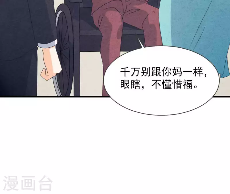 最后一次初恋韩漫全集-第115话 小瑾怀孕了？无删减无遮挡章节图片 