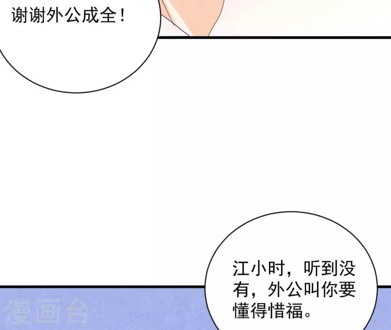 最后一次初恋韩漫全集-第115话 小瑾怀孕了？无删减无遮挡章节图片 