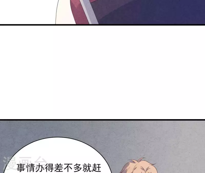 最后一次初恋韩漫全集-第115话 小瑾怀孕了？无删减无遮挡章节图片 