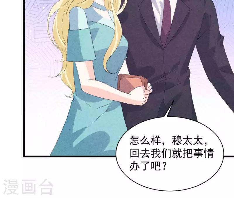 最后一次初恋韩漫全集-第115话 小瑾怀孕了？无删减无遮挡章节图片 