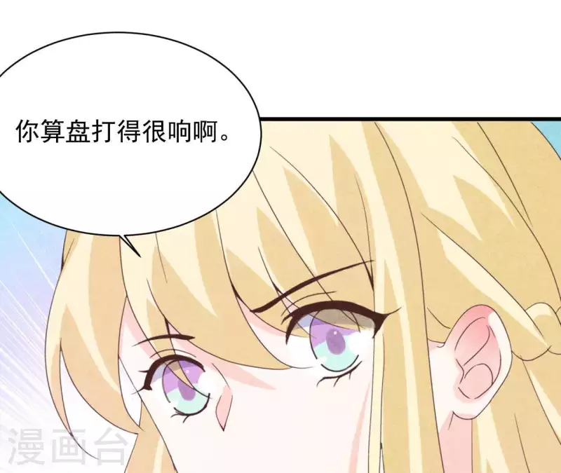 最后一次初恋韩漫全集-第115话 小瑾怀孕了？无删减无遮挡章节图片 