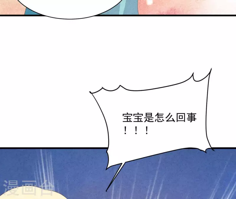 最后一次初恋韩漫全集-第115话 小瑾怀孕了？无删减无遮挡章节图片 