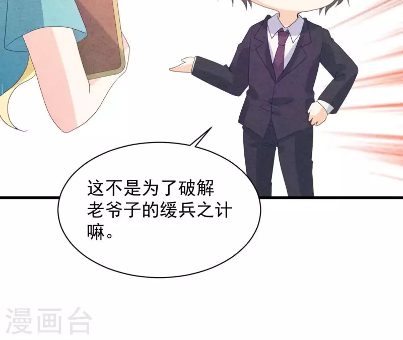 最后一次初恋韩漫全集-第115话 小瑾怀孕了？无删减无遮挡章节图片 