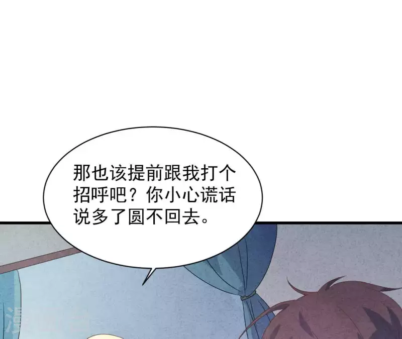 最后一次初恋韩漫全集-第115话 小瑾怀孕了？无删减无遮挡章节图片 