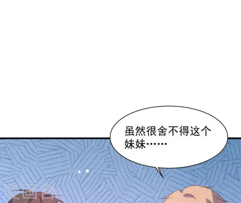 最后一次初恋韩漫全集-第115话 小瑾怀孕了？无删减无遮挡章节图片 