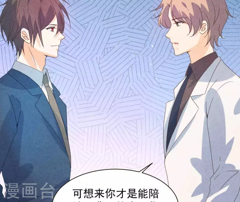 最后一次初恋韩漫全集-第115话 小瑾怀孕了？无删减无遮挡章节图片 